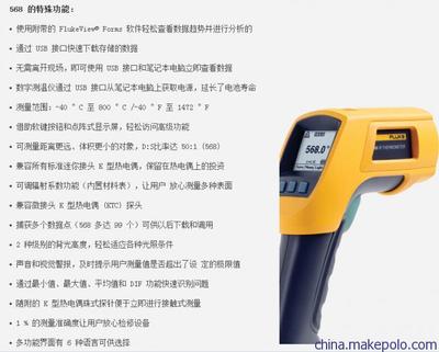 福禄克Fluke 568手持红外测温仪 专业测温的新标杆，源自广州市兴创力高科技